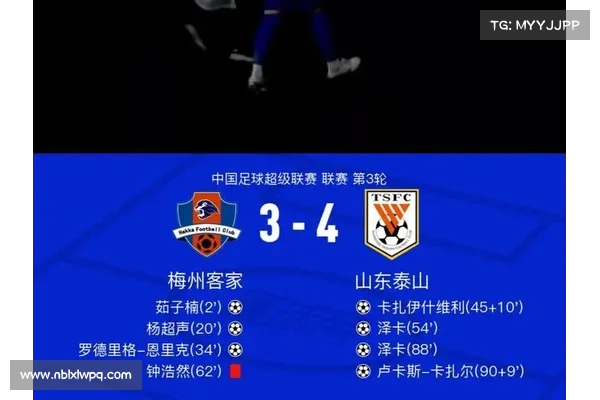 泰山两度上演中超3追4神奇逆转 梅州胜利后却不敌重庆遗憾落败 泰山两度上演中超3追4神奇逆转 梅州胜利后却不敌重庆遗憾落败